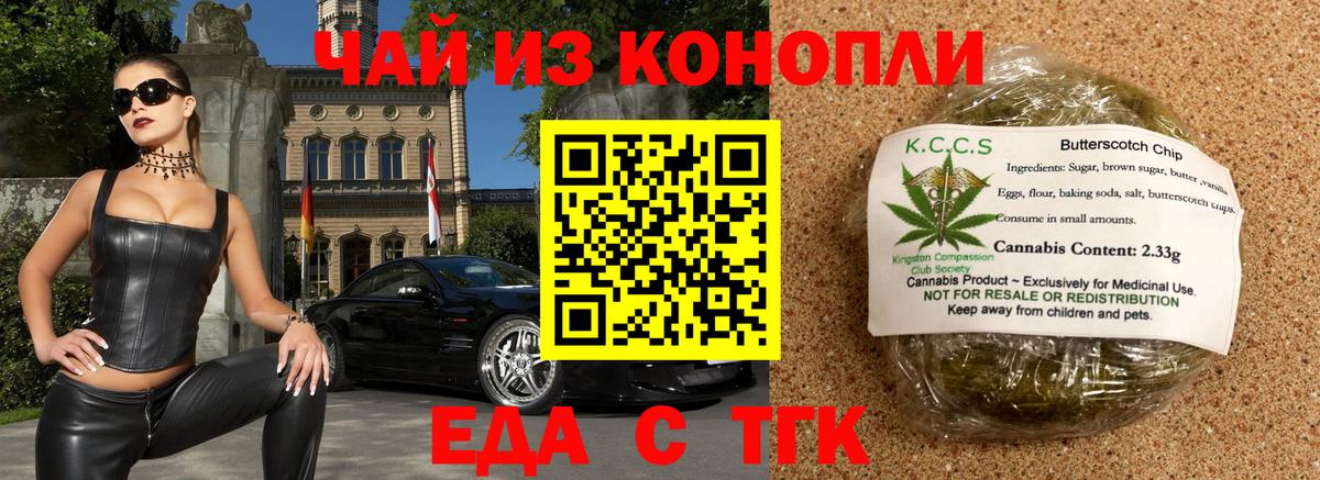 Canna-Cookies марихуана Сергиев Посад