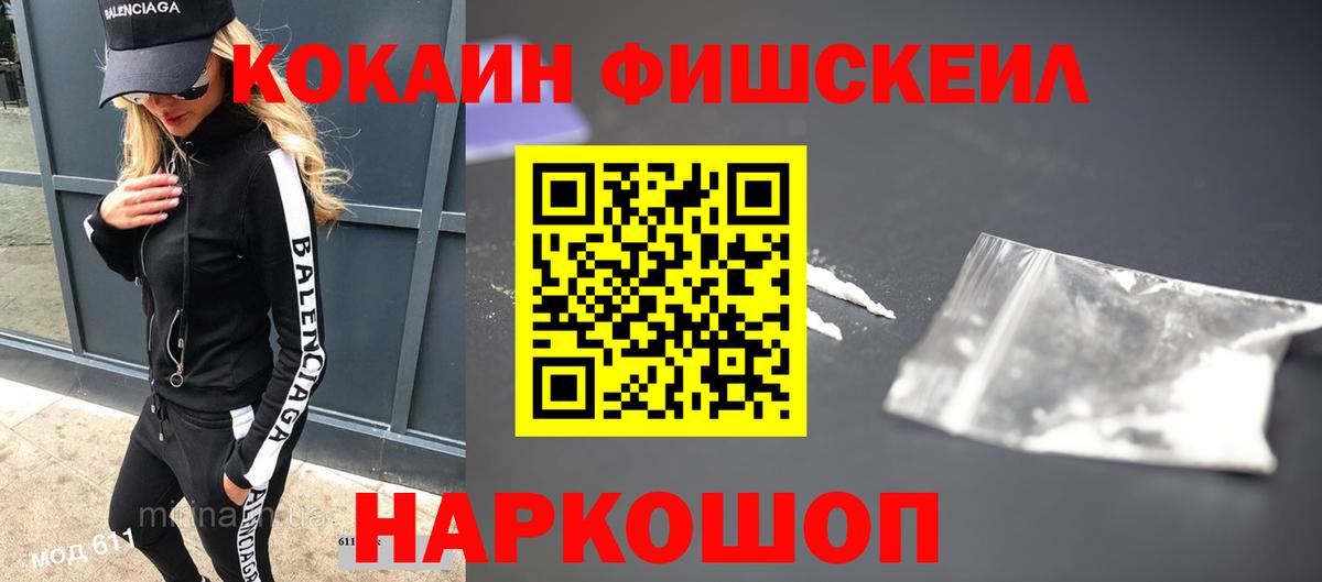 КОКАИН VHQ  Кокаин VHQ  Вход с VPN  Сергиев Посад 