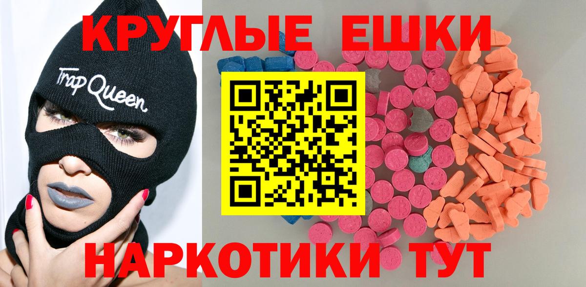 Ecstasy таблы  Вход с VPN  наркошоп  ЭКСТАЗИ  Сергиев Посад  Экстази MDMA 
