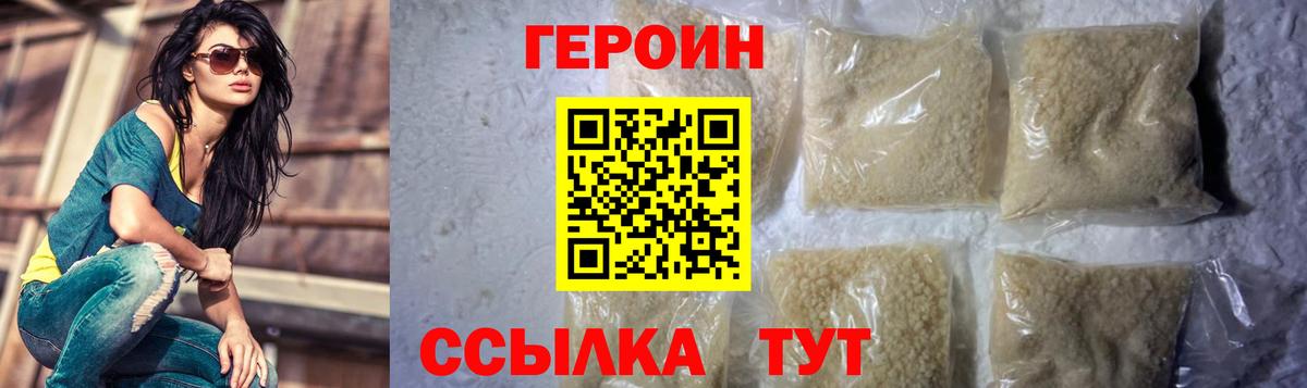 ГЕРОИН гречка Сергиев Посад