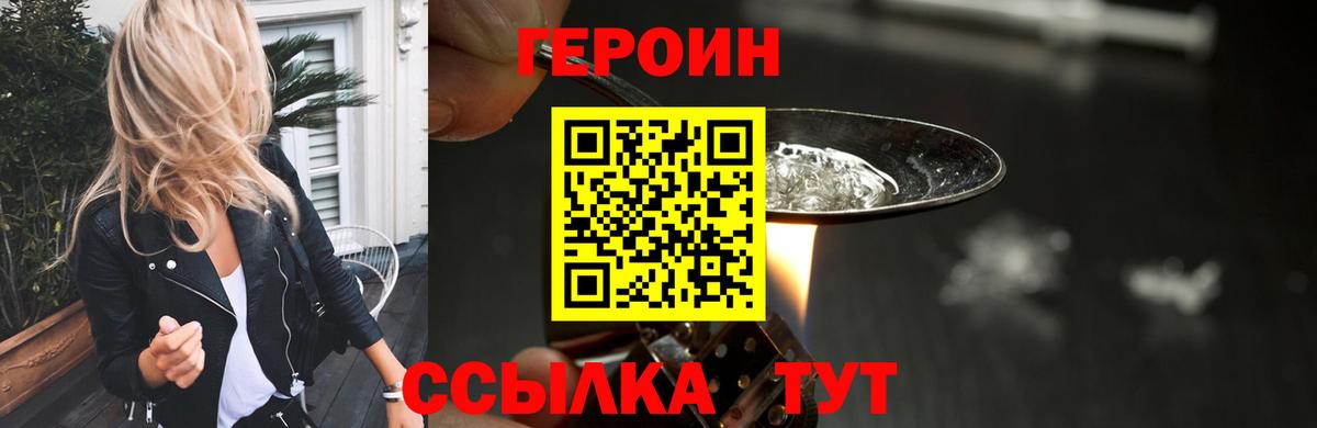 Сергиев Посад  Героин Heroin  Вход с VPN 