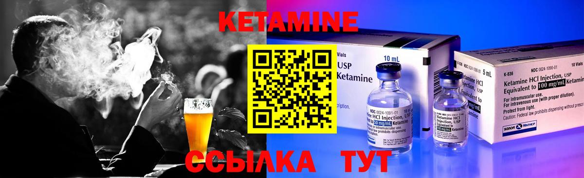 Сергиев Посад  Кетамин ketamine  Вход с VPN 