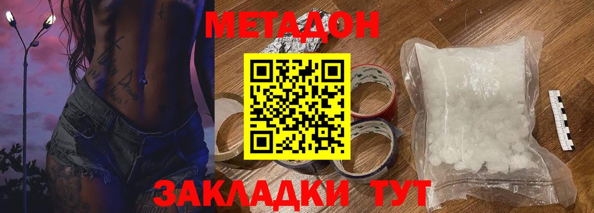 Метадон мёд  Вход с VPN  Метадон мёд  Сергиев Посад 