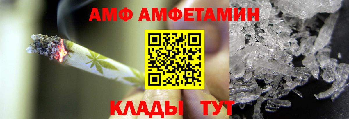 МЕТАМФЕТАМИН кристалл Сергиев Посад