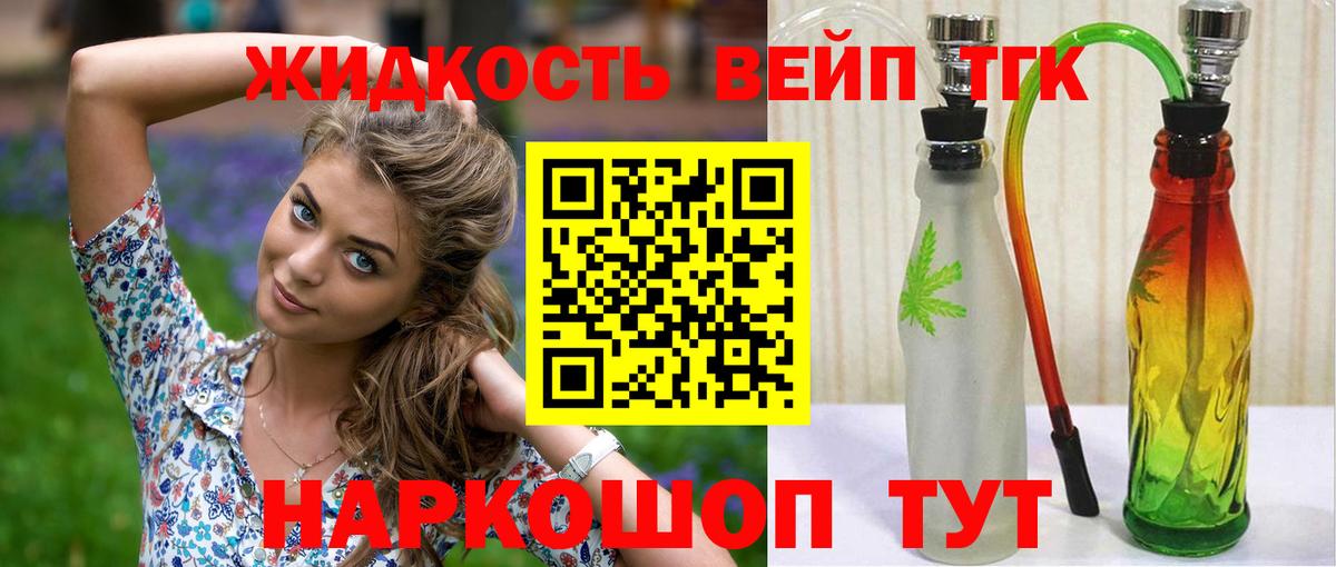 Сергиев Посад  купить  сайты  ТГК жижа  Вход с VPN  Дистиллят ТГК гашишное масло 
