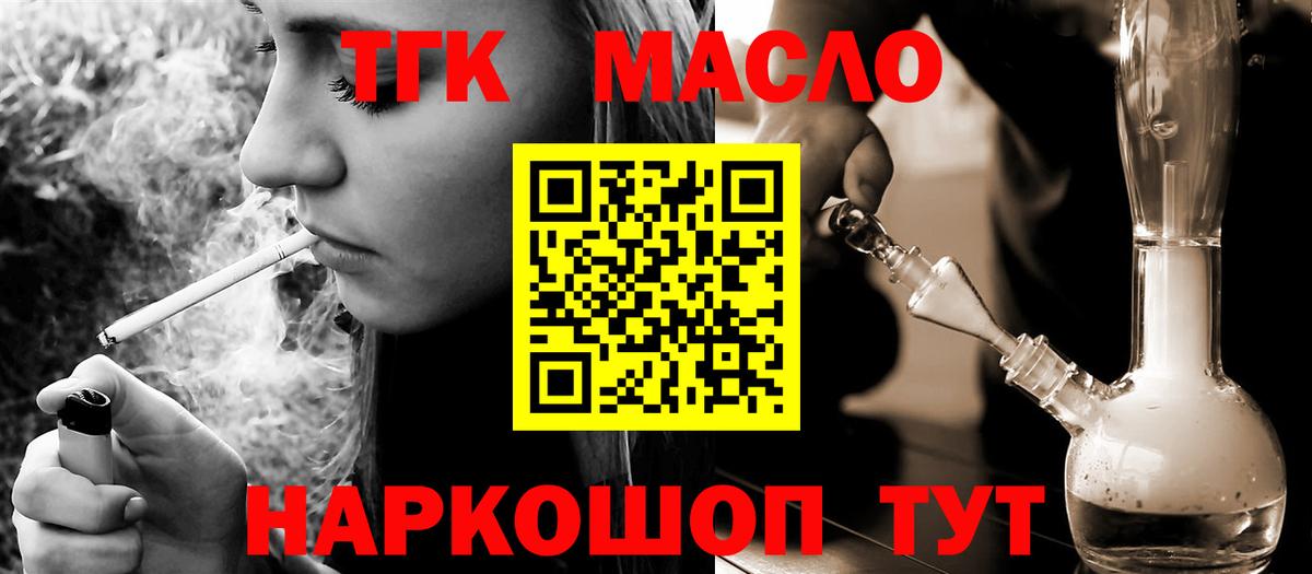 ТГК Wax Сергиев Посад